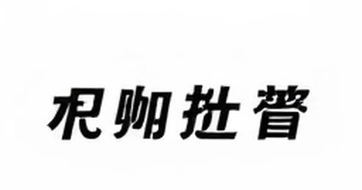 热门榜单首页横版主视觉，话题卡片与标签分类并排陈列