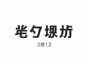 旧唱片行的最后一天封面，唱片架与黑胶唱片