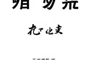 周末不加班指南封面，办公桌上的周末计划本